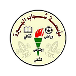 Al-Birah Institution